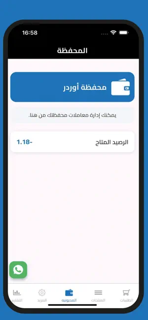 اوردر موردين screenshot 3