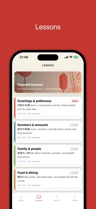Learn Chinese Now-The Easy Way screenshot 2 of 4