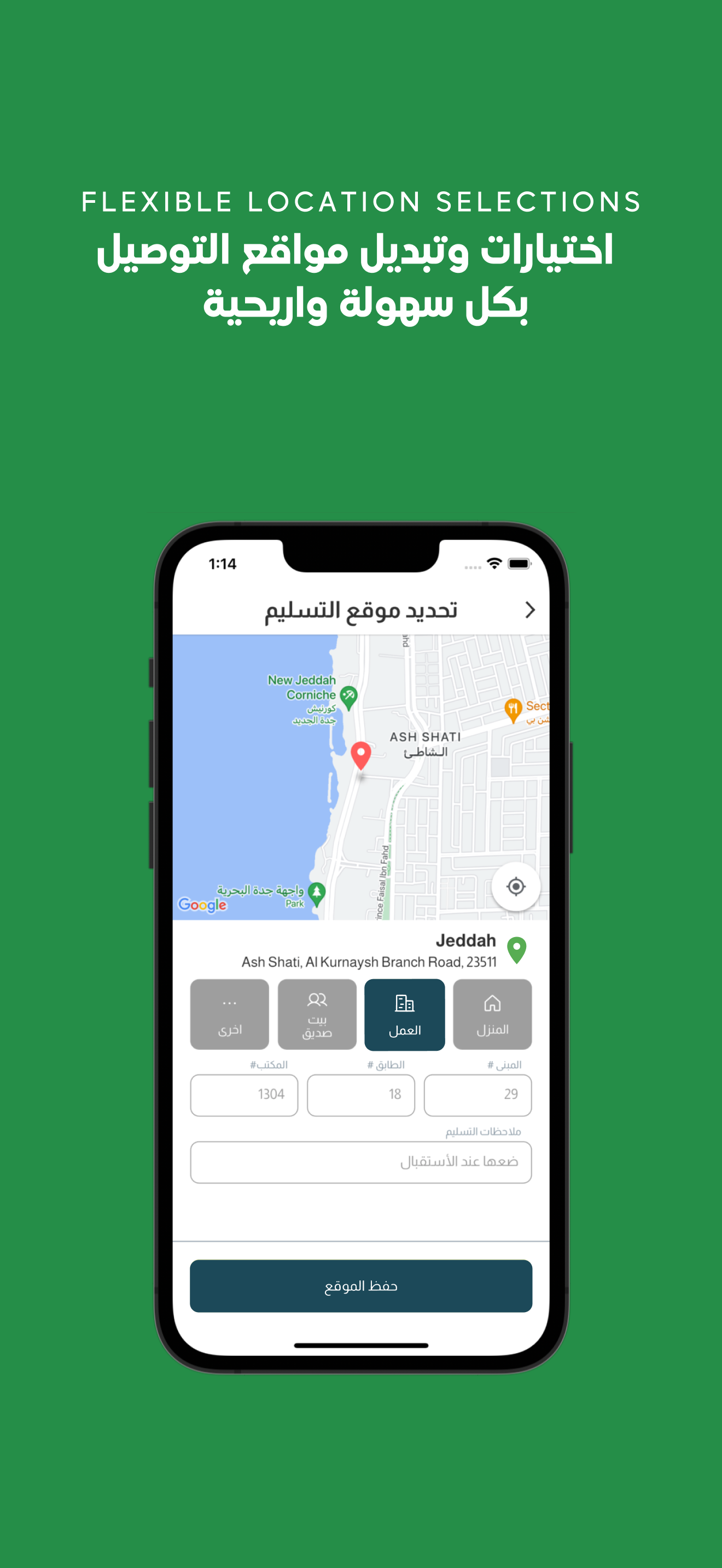 Healthy Spoon | هيلثي سبون
