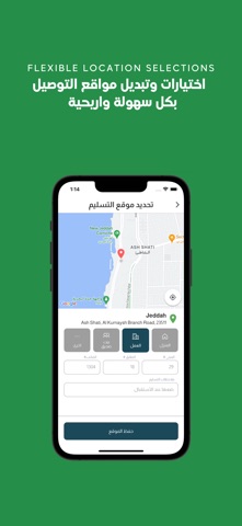 Healthy Spoon | هيلثي سبون iPhone screenshot
