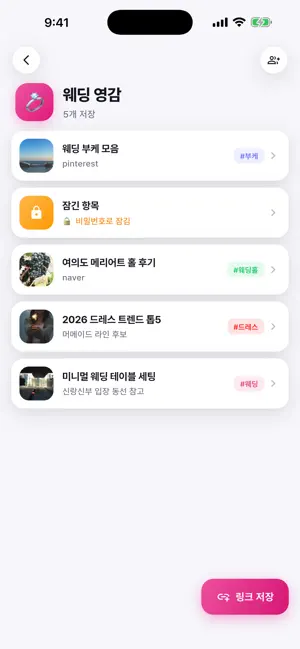 Stash - 링크 아카이브 screenshot 1
