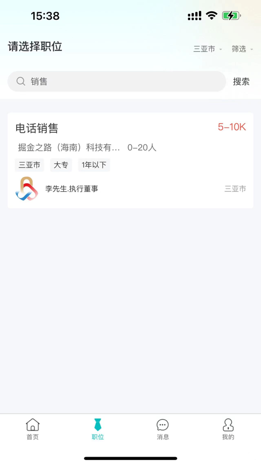 #2. 掘金之路 (iOS) 由: 宏财 李