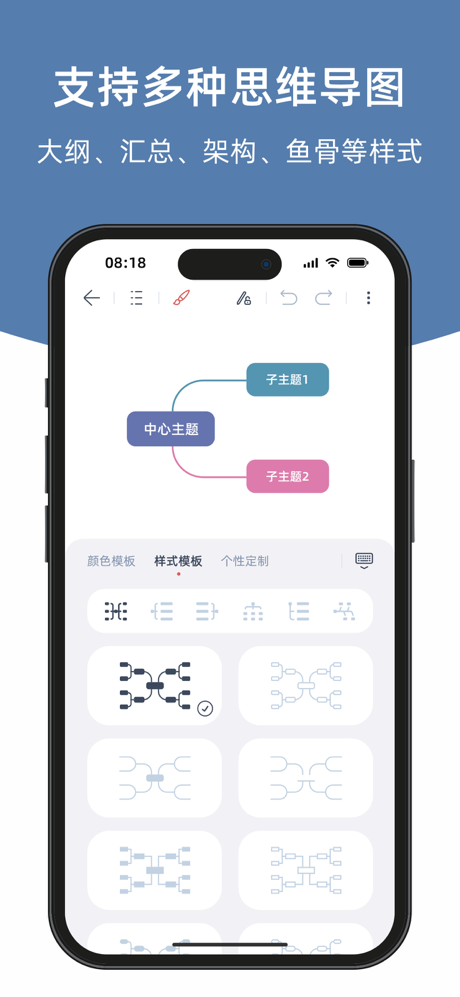 柠檬笔记 - 集笔记、待办清单、思维导图于一身的笔记软件 screenshot 9