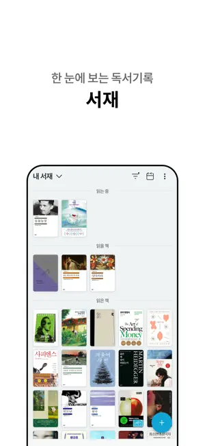 북토리지 screenshot 3