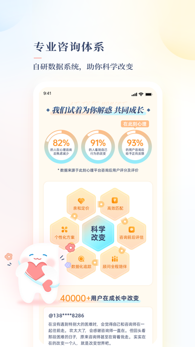 此刻心理 ——年轻人首选的心理咨询平台 Screenshot