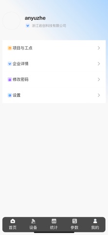 SMRM screenshot