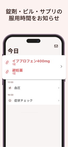 MyTherapy お薬手帳・服薬管理 のスクリーンショット