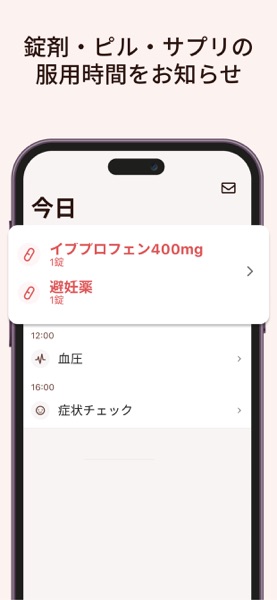 MyTherapy のスクリーンショット 2