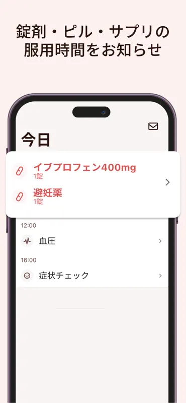 MyTherapy お薬手帳・服薬管理 screenshot 2 of 8