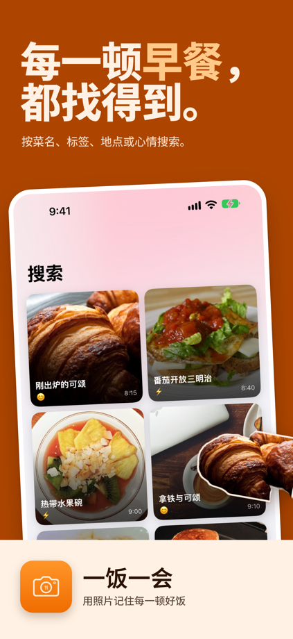 YumPal: Visual Food Journal App Store screenshot 7