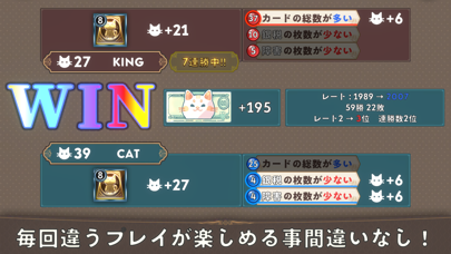 カネコキング:猫のカードのデッキ構築型オンライン対戦ゲームのおすすめ画像3