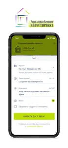 УКинвестпроект screenshot #3 for iPhone