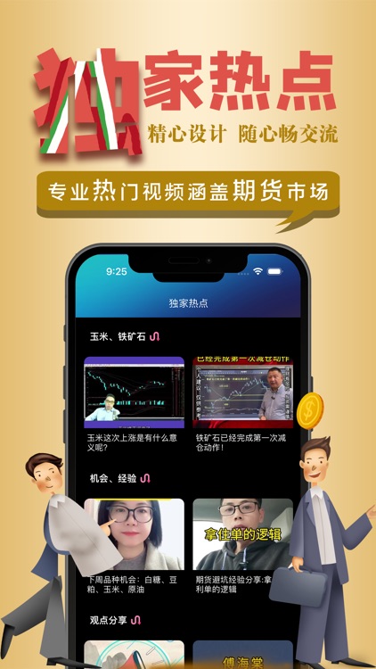 国银期货宝-原油期货资讯行情咨询通