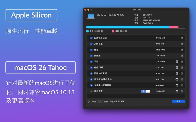 Disk Diet screenshot