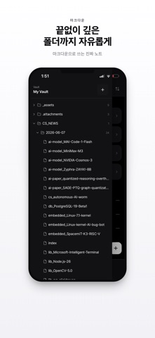 OV Notes Screenshot 7 of 10