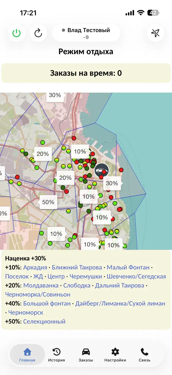 Screenshot #1 pour Бонд Водитель