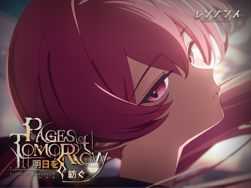 レゾナンス：無限号列車 screenshot 11