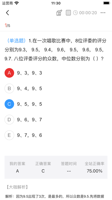 研成了-专注考研的在线学习平台 Screenshot