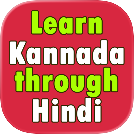 Learn Kannada through Hindi