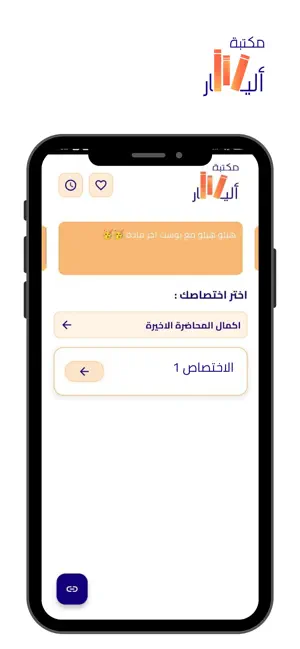 Alisar Library | مكتبة أليسار screenshot 2