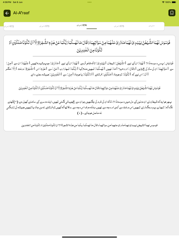 Screenshot #5 pour Aasan Tarjuma-e-Quran
