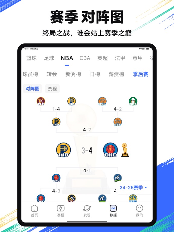 球迷屋-篮球比赛直播录像回放集锦 iPad screenshot 6 - Sports app