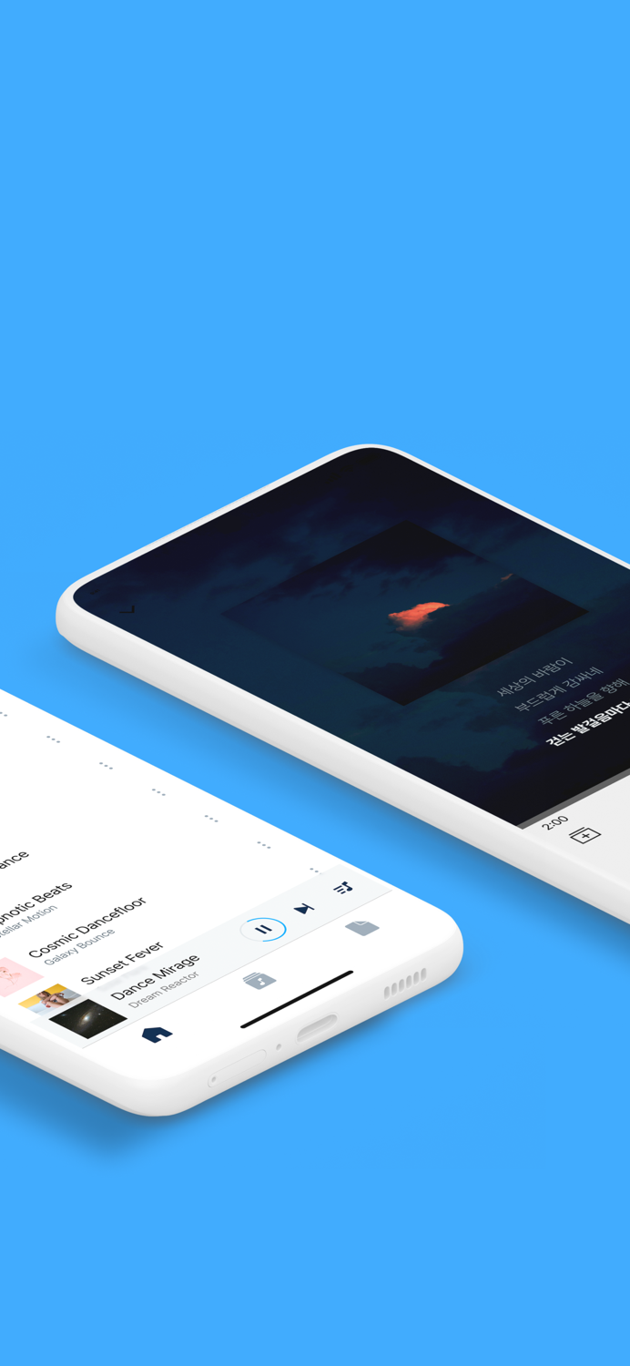 알송 플레이어 and 가사