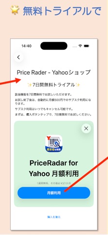 PriceRadar for Yahoo Screenshot 4 of 10