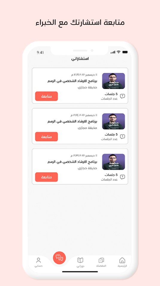 #2. Mastery Business (iOS) 由: Emastery Academy