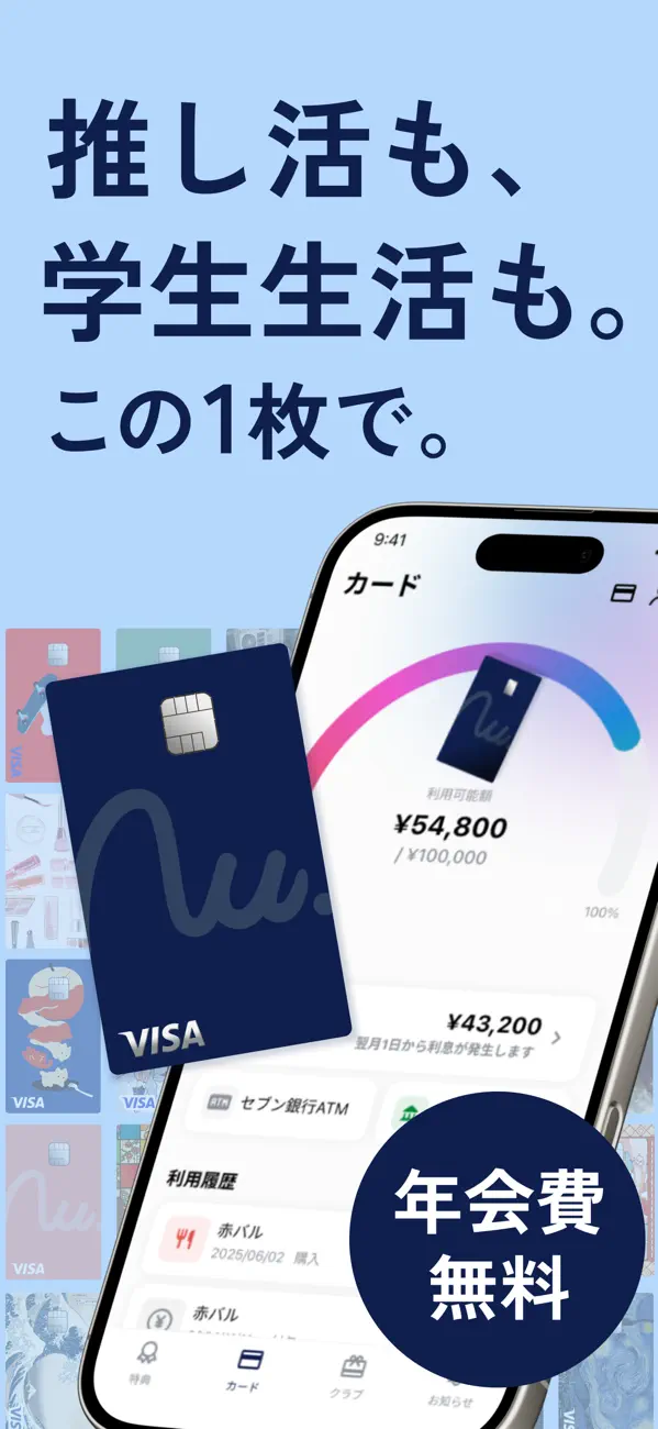 Screenshot #2 pour ナッジカード-18歳からクレカ作れるクレジットカード