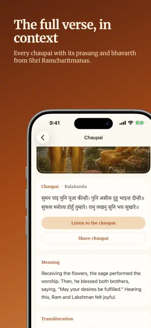 Shri Ram Shalaka Prashnavali screenshot 3