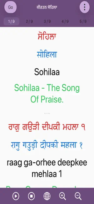 Kirtan Sohila Paath screenshot 2