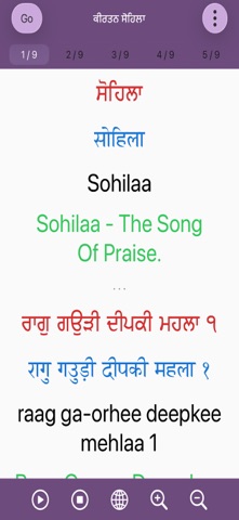Kirtan Sohila Paath screenshot