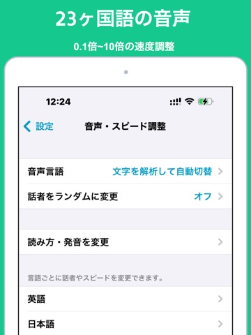 読み上げ Voicepaper 英語や暗記勉強に文章よみあげのおすすめ画像10