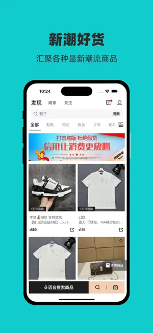 源头工厂货源 - 微商服装共享相册集市批发平台 screenshot 2