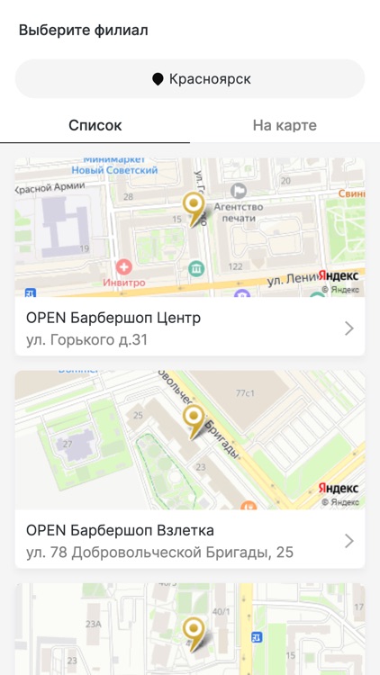 OPEN Барбершоп