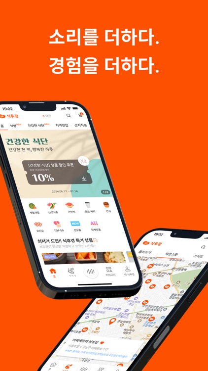 식후경 - 웰니스 푸드마켓