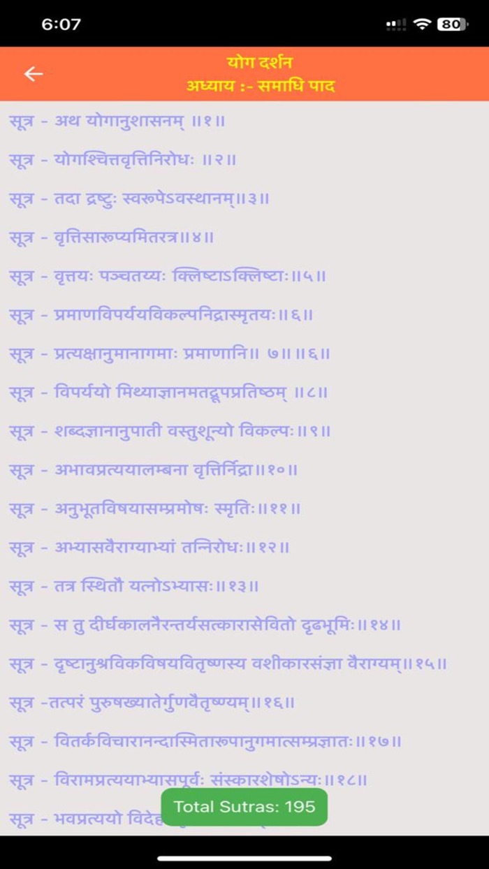 Patanjali Yog Darshan