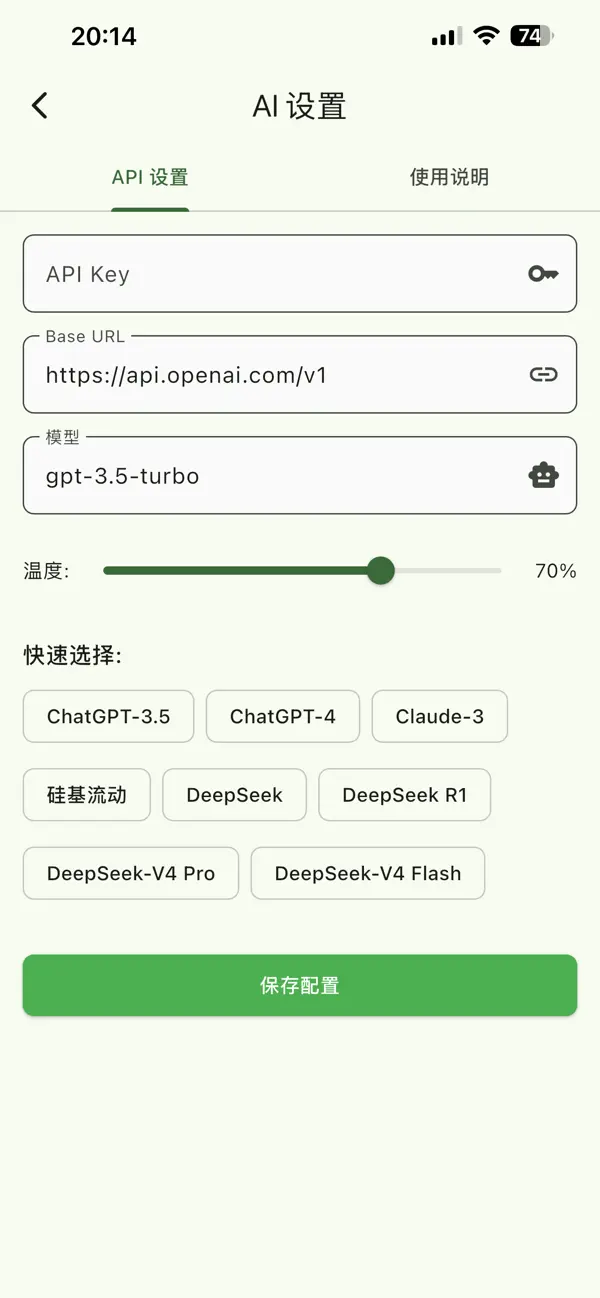 Screenshot #3 pour PeptidePredictor