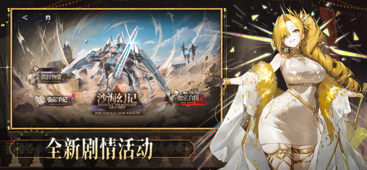 交错战线 screenshot 3