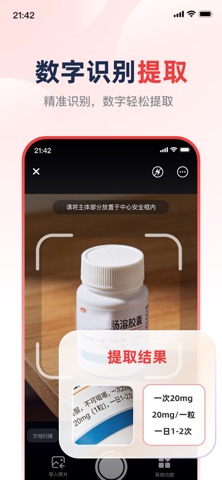 应用截图 6