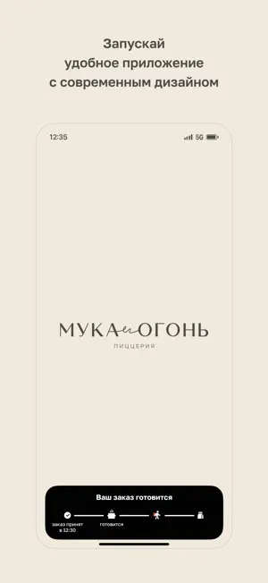 Мука и Огонь screenshot 1