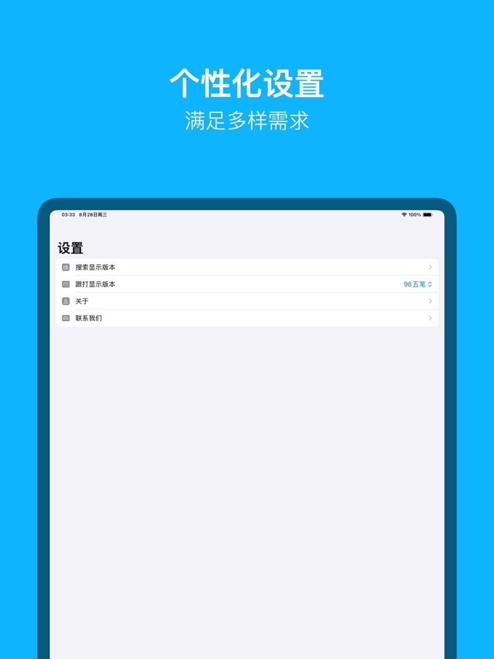 #6. 布丁五笔助手: 学五笔反查跟打练习 (macOS) 来自: Yongyou Huang