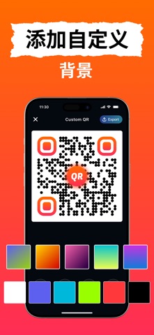 扫码登录器-条码扫描宝&扫码全能王&二维码扫描&二维码生成器 screenshot