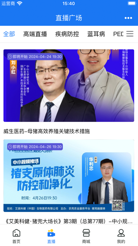 #2. 农兜 (iOS) بواسطة: Nongdou Beijing Network Technology Co., Ltd.