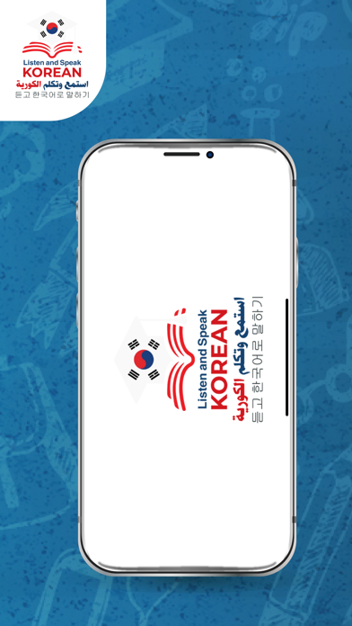 Listen and speak Korean Screenshot