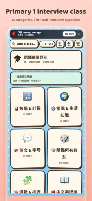 Little Kids School & Phonics screenshot 3