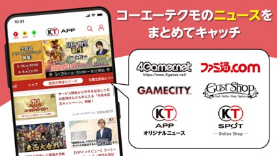 コーエーテクモアプリ（KT App）のおすすめ画像2