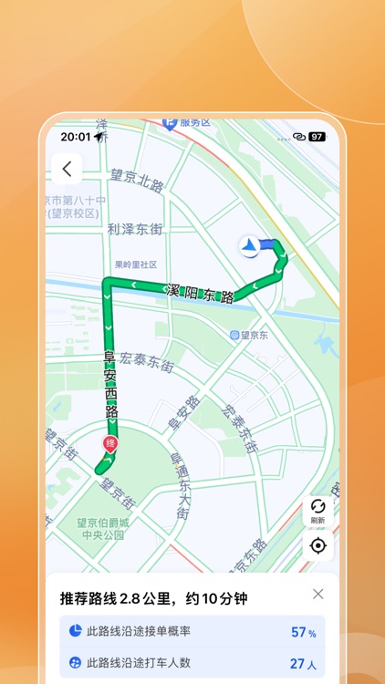 900出行司机端 screenshot-4