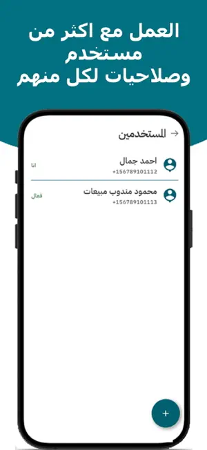 ShopUp - برنامج حسابات للمحلات screenshot 3